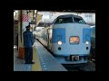 jr東日本 ホリデー快速富士山3号　相模湖～四方津間車内放送 183系千マリ31編成