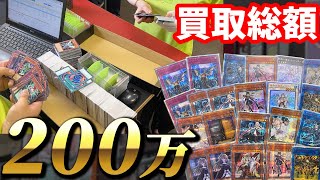 カードショップ開店用に２００万円分カードを買い取った結果・・・