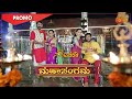 Kasturi Nivasa & Sevanthi - Promo | 04 Nov 2020 | Udaya TV Serial | Kannada Serial