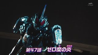 仮面ライダービルド 第47話 予告 Kamen Rider Build Ep47 Preview