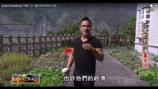 從魯蛇到祝福畫家路 立志成為原住民孩子的祝福 TVBS一步一腳印 20151227 (1/3)