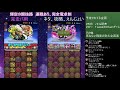 ガチ勢もエンジョイ勢もマルチ募集！！　完走パ対応あり　ＩＮ闘技路【パズドラ】