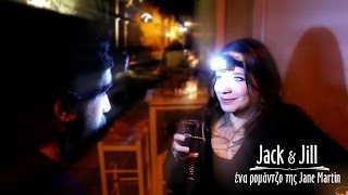 Jack & Jill της Jane Martin (promo)