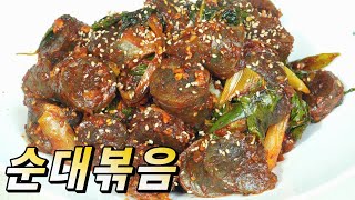 내맘대로 썰어 매콤하게 순대볶음 만드는 법, 순대볶음 양념장