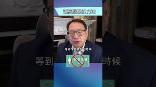 加強膀胱訓練，改善前列腺問題。