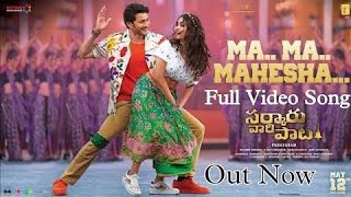 Ma Ma Mahesha - Full Video Song HD | Sarkaru Vaari Paata | Mahesh Babu | Keerthy Suresh | Thaman S