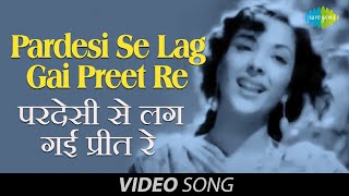 Pardesi Se Lag Gai Preet Re | Video Song | Jan Pehchan | Nargis, Raj Kapoor | Geeta Dutt