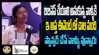 బిజినెస్ చేయాలి అనుకున్న వాళ్ళకి  ఇ ఆప్త ఈవెంట్ లో చాల మంది స్పాన్సర్ చేసే వాళ్ళు వున్నారు