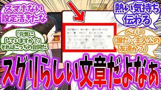 【DLC番外編】スグリの書いた手紙を読んだんだけどさぁ…に対するトレーナー達の反応【ポケモン反応集】【ポケモンSV】【藍の円盤】