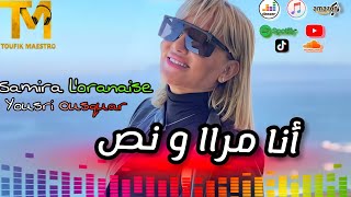 Cheba Samira l'oranaise _ ana mra w nos - أنا مراا و نص ( Music 2022 )