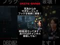 【dbd】死角からのサボタージュでフックを確実に破壊！ shorts