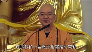 学诚法师讲《感悟人生》02《认识烦恼是修行的开始》-4；Understanding Life; Kuelewa Maisha