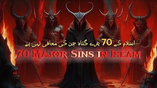 70 Major Sins in Islam 🕋 Explained #sins #datacomparison  #religion