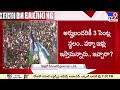 175 175 తగ్గేదే లే.. cm ys jagan ycp public meeting @ repalle tv9