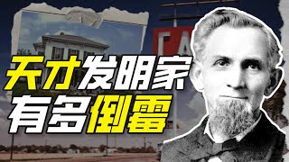 如何用自己發明讓別人發財？【小約翰可汗】