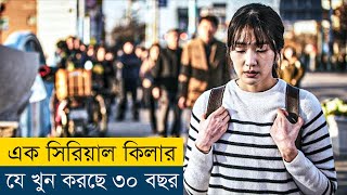 অনেকেই এই মুভি দেখার সাহস করবে না | Movie Explained in Bangla/Bengali | Story Explained in Bangla