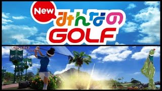 PS4 New みんなのGOLF  カナロアビーチG.R. ストローク 9H(IN) チャンピオンティ ガチ