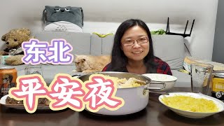 东北版平安夜：五花肉炖酸菜＆新比利时原能