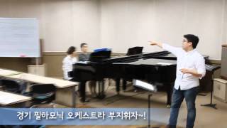 (추천)오케스트라 웍샵 전체영상 - 지휘법 지휘레슨 Conducting Lesson