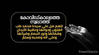 #Swalath in the period of #pandemic# #കോവിഡ്കാലത്തെ #സ്വലാത്ത്