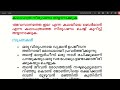 class 7 മലയാളം അടിസ്ഥാന പാഠാവലി പാഠം അവസാനത്തെ ഇല പഠന പ്രവർത്തനങ്ങൾ class7malayalam 7thclass