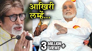 Kader Khan LAST WORDS For Amitabh Bachchan, Son Sarfaraz Reveals