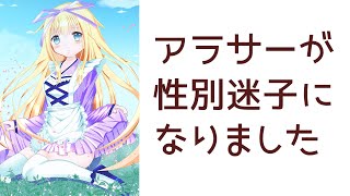 アラサーでXジェンダーを名乗り始めた話、悩んだんだよね……