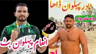 Inam Pehlwan Butt World Champion |Vs| Nadir Pehlwan Daha _ New Kushti || SaveraKushti || 26.10.2024