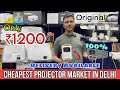 ₹1099/- से Projector | Cheapest Projector Market | 3D, 300 inch Screen | Swaraj Enterprise