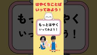 早口言葉を言ってみよう！リアルピースさん編