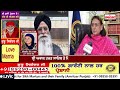 bibi jagir kaur ਨੂੰ ਗਾ ਲ੍ਹ ਕੱਢ.ਣ ਦੇ ਮਾਮਲੇ ਚ sgpc ਪ੍ਰਧਾਨ ਧਾਮੀ ਨੂੰ ਨੋਟਿਸ ਜਾਰੀ