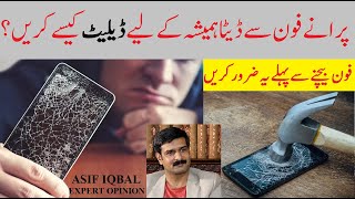 How to delete data permanently from phone before selling | Never sell your old phone | by Asif Iqbal