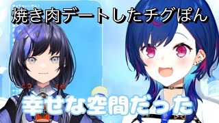 先斗寧が可愛くて仕方がない西園チグサ【にじさんじ切り抜き/西園チグサ/先斗寧】