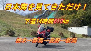 【ADV150】糸魚川でヒスイ(たぶん)を拾ったよ！