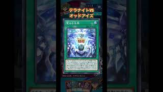 テラナイトでKCカップ1stその42VSオッドアイズ！【遊戯王デュエルリンクス】