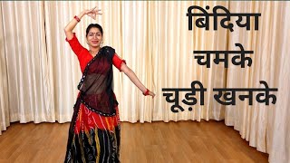 bindiya chamke chudi khanke dance I hum ho gye tumhare dance I bollywood dance I by kameshwari sahu