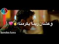 حالات واتس مهرجانات❌2021🎶 فيلو🎤 ولاد رزق دكلام وملوش🔞تسعيرة