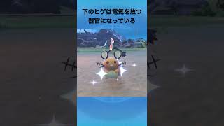 デデンネについて #ポケモン #デデンネ #xy