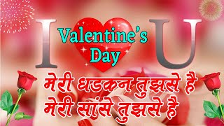 Valentine's day spacial shayari video || love shayari video for lovers || Shayariyo ka khazana