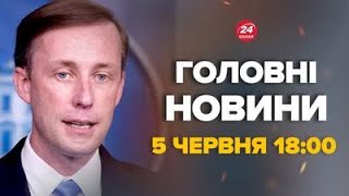 Гучна заява США по Україні! Відповіли, чи відправлять військових інструкторів – Новини за 5 червня