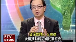 綠提倒閣 名嘴預言:還有罷馬案－民視新聞