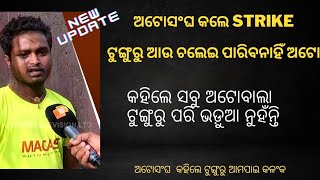 ଟୁଂଗୁରୁ ଭୋଳ NEWS ;;TUNGURU BHOLA NEWS;;ଟୁଁଗୁରୁ ବର୍ଷା#tungurubholanews #tungurubarsa#mrbkstories