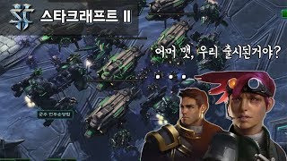 [아구] 스타 II 협동전 New 사령관 【한과 호너】