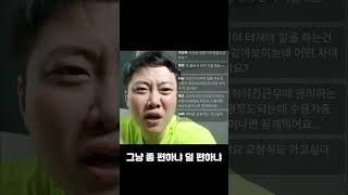 나는솔로 광수 | 경찰직 vs 교정직 | 2023.07.06. 라이브 중