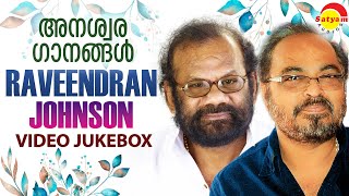 അനശ്വര ഗാനങ്ങള്‍ | Raveendran & Johnson | Video Jukebox | Malayalam Film Video Songs