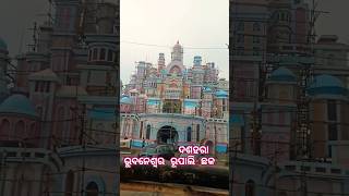 ଦୁର୍ଗାପୂଜା ସହିଦ ନଗର ଭୁବନେଶ୍ବର