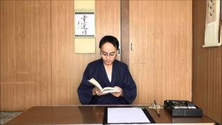 田村季山先生による禅語解説と範書「大機大用」