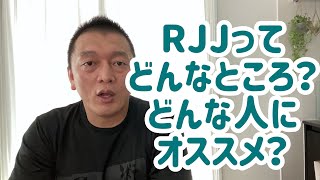 【どんな人にオススメ？】RJJってどんなところ？練習日や練習場所、どんな先生が教えているか、お答えします！【気軽に始めれる柔術ジム】｜埼玉県 上尾 桶川 格闘技ジム ブラジリアン柔術アカデミーRJJ