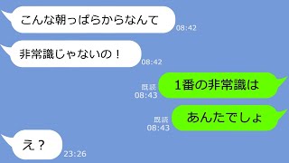 【LINE】「現地で払うね」と嘘をつき財布を持たずに台湾旅行に来たママ友→非常識DQNが勝手にタダ便乗して勝手に自滅ｗ