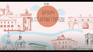 Встреча 8. «Буряад арадай дуунууд. Бурятские народные песни» с Бадмой Хандой Аюшеевой